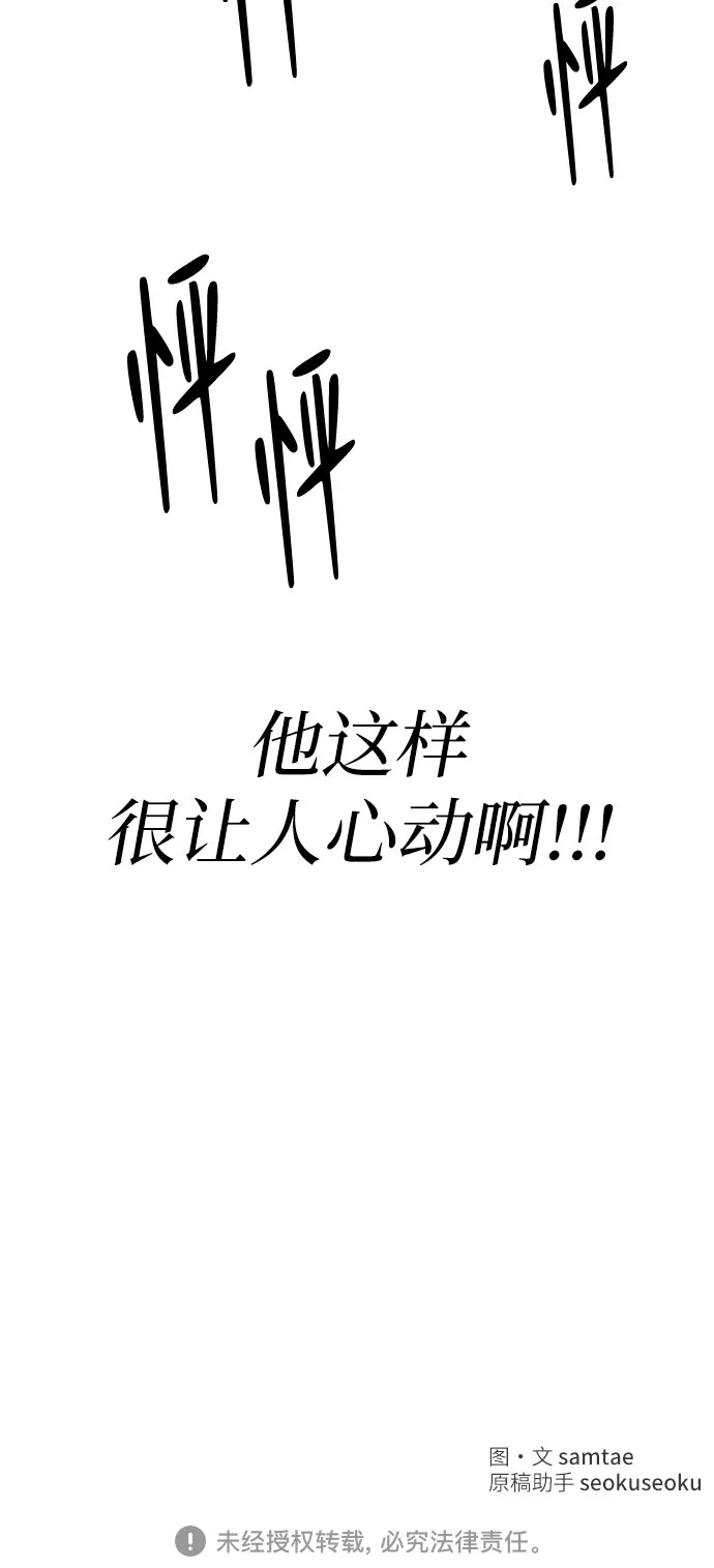 在葡萄成熟之前 第10话 第59页