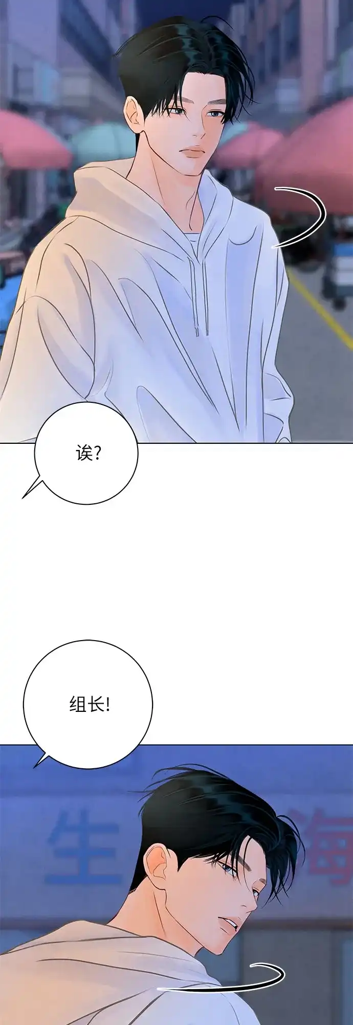 在葡萄成熟之前 第10话 第26页