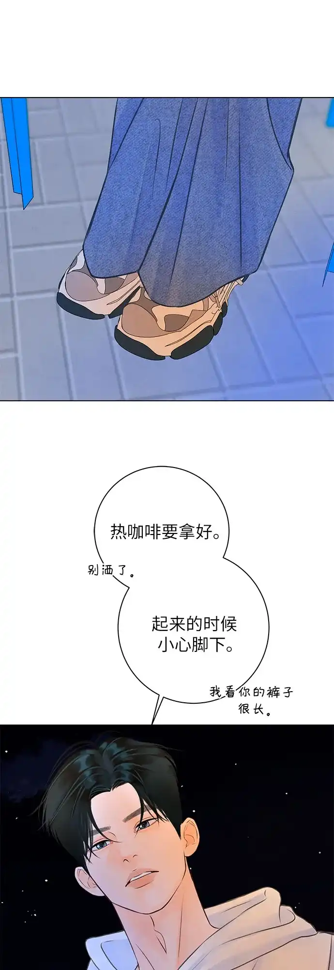 在葡萄成熟之前 第10话 第40页