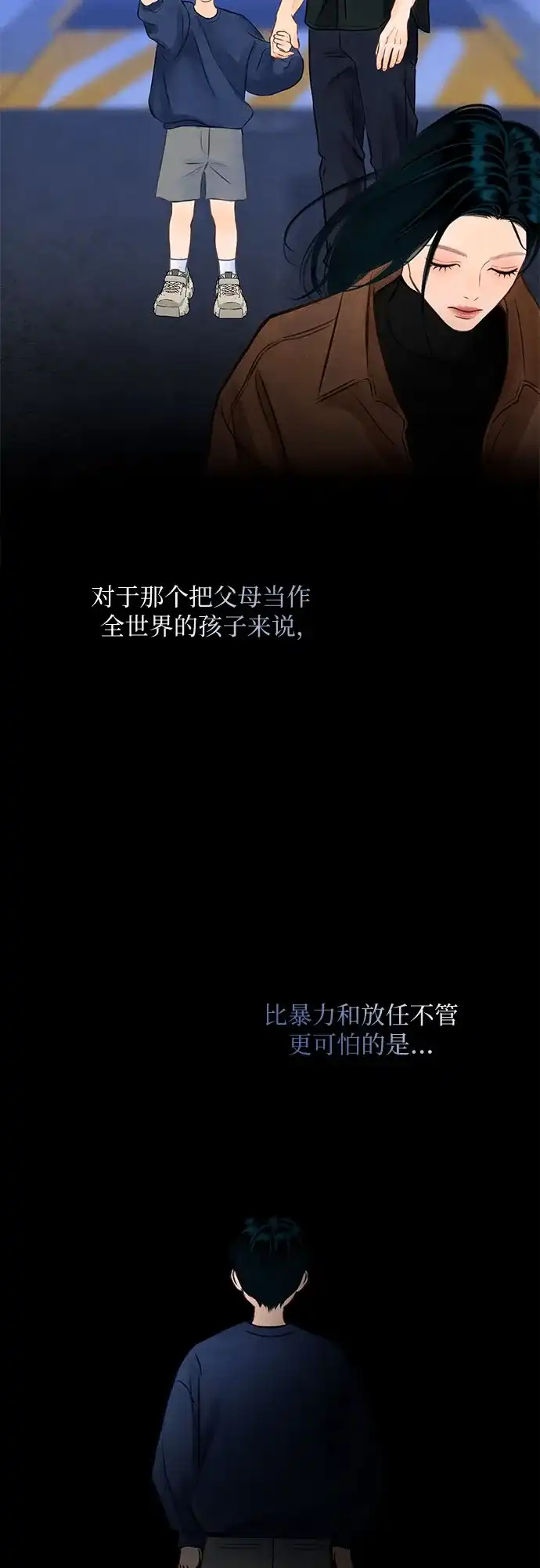 在葡萄成熟之前 第10话 第8页