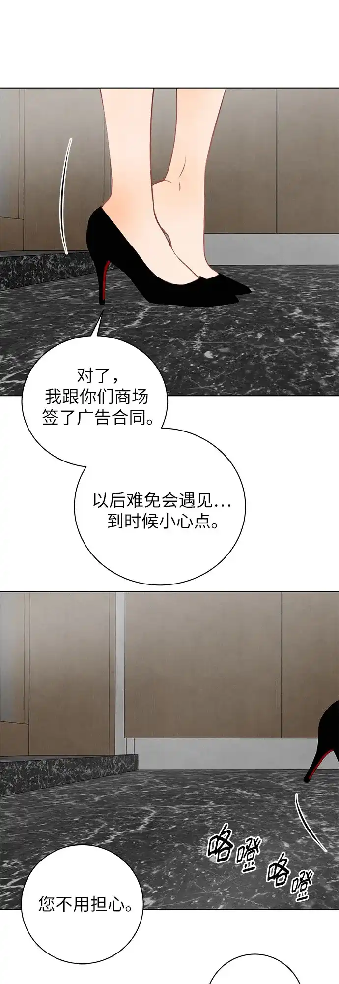 在葡萄成熟之前 第10话 第16页