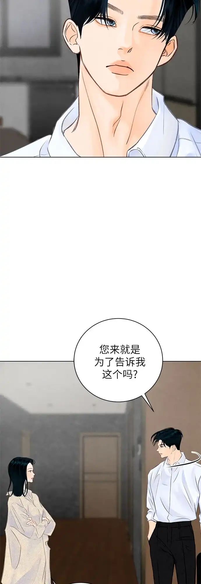 在葡萄成熟之前 第10话 第13页