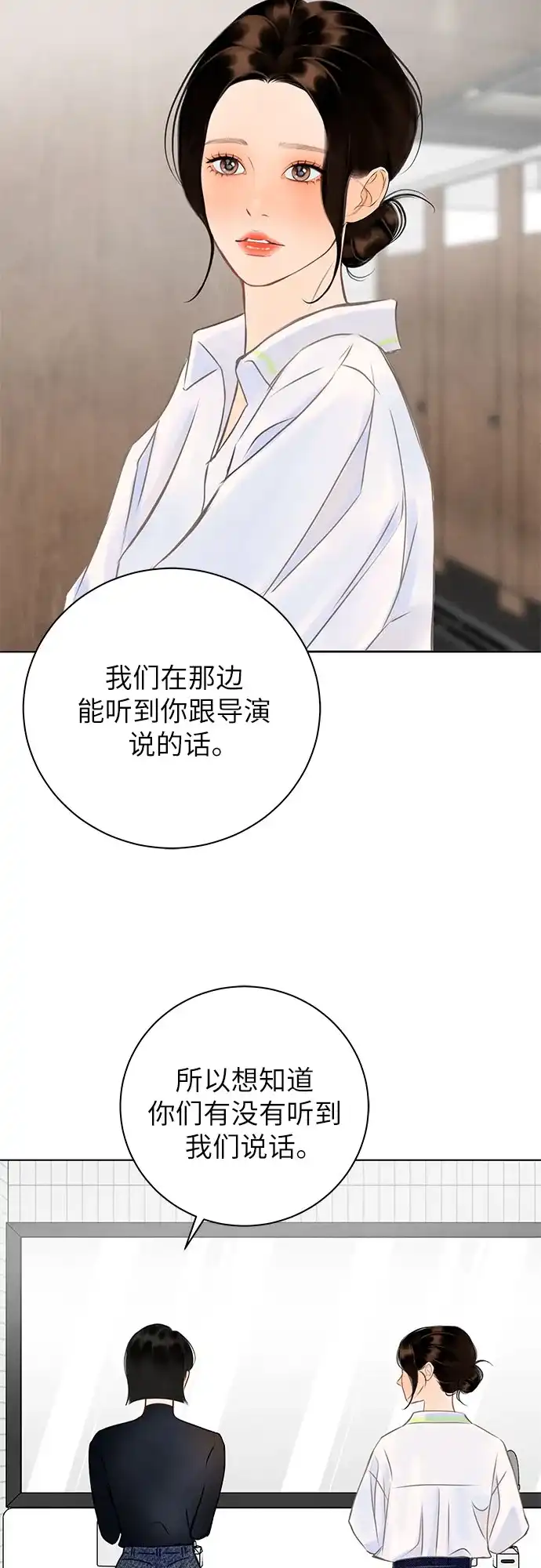 在葡萄成熟之前 第11话 第46页