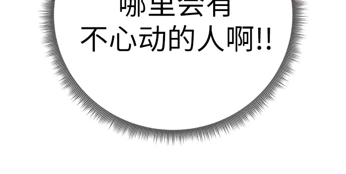 在葡萄成熟之前 第11话 第17页