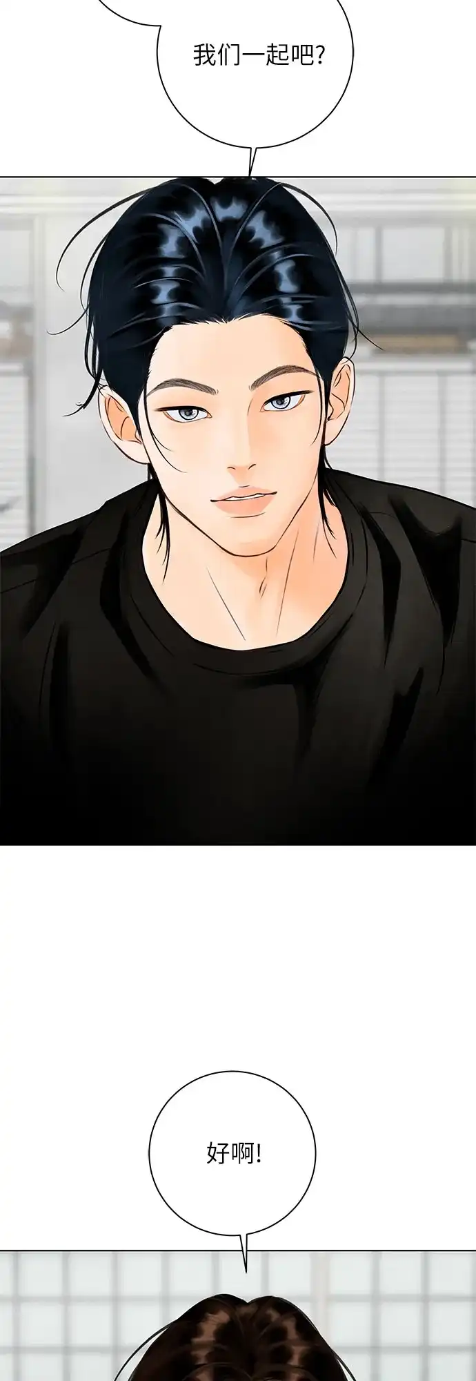 在葡萄成熟之前 第11话 第32页