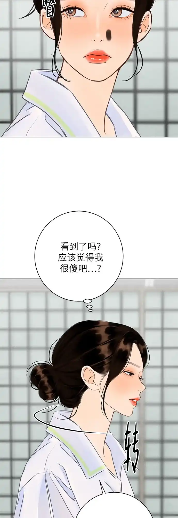 在葡萄成熟之前 第11话 第36页