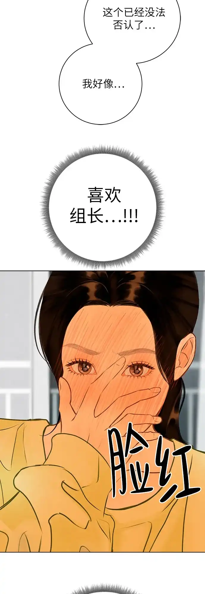 在葡萄成熟之前 第11话 第14页