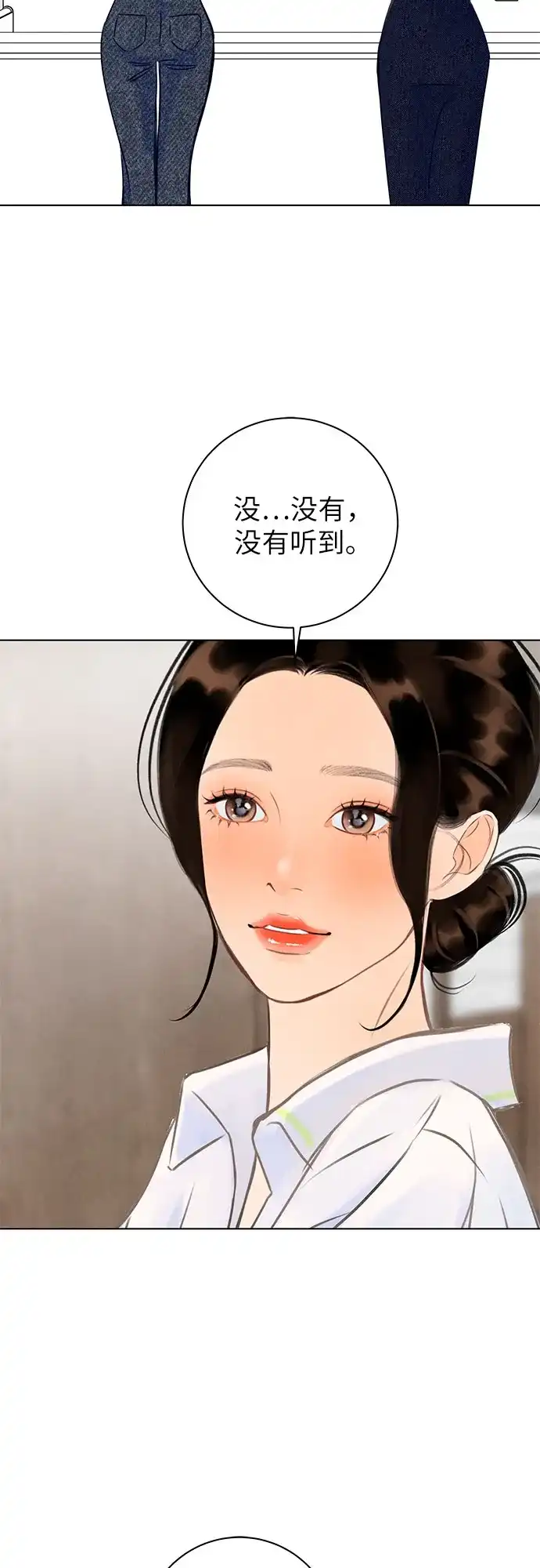 在葡萄成熟之前 第11话 第47页