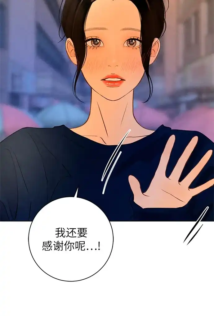 在葡萄成熟之前 第11话 第6页