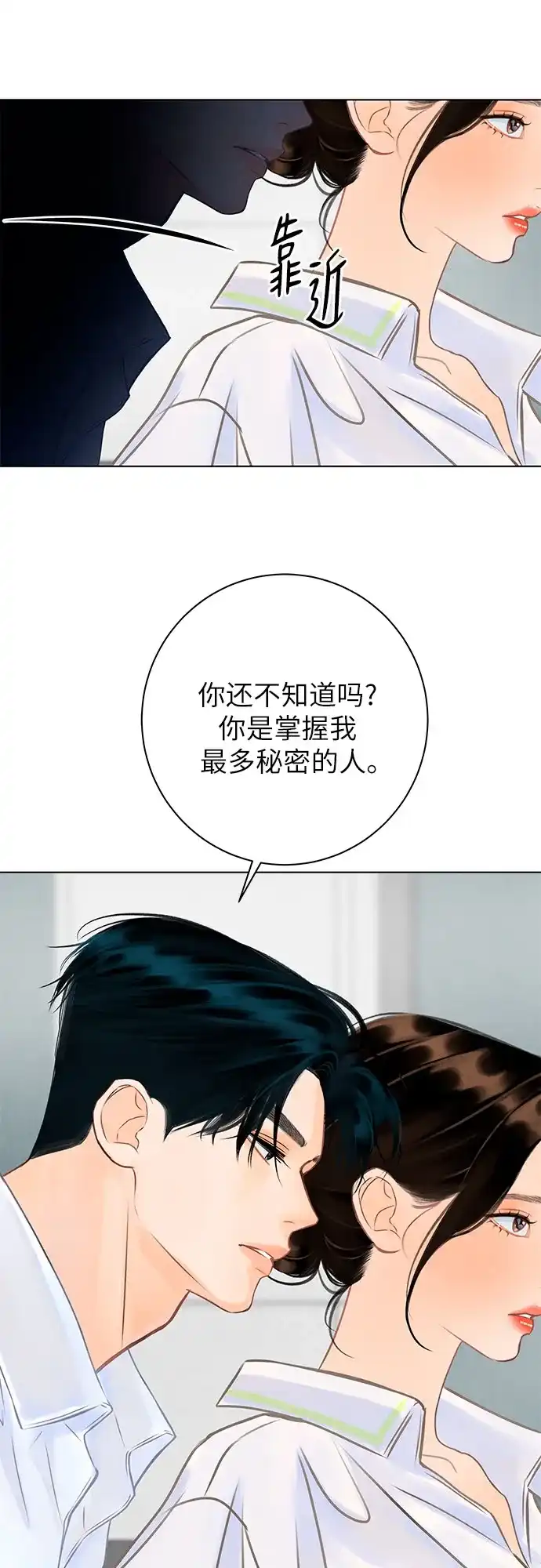 在葡萄成熟之前 第11话 第55页