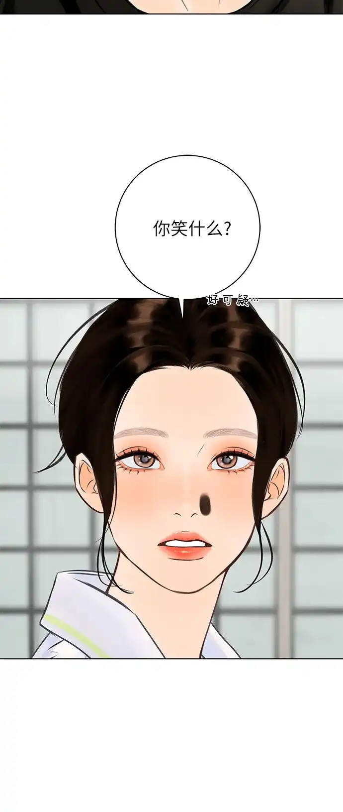 在葡萄成熟之前 第11话 第34页