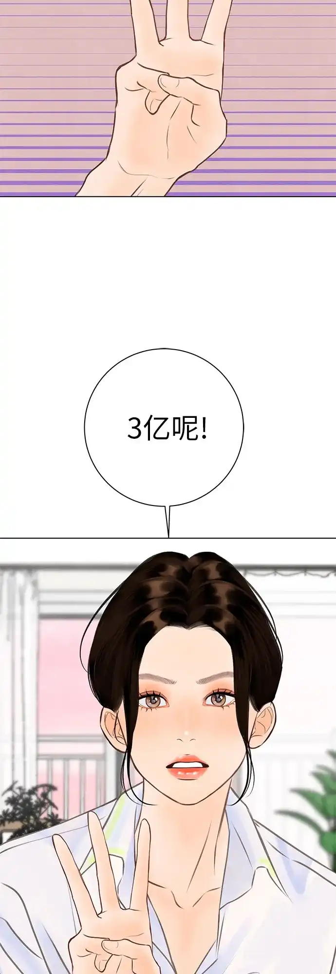 在葡萄成熟之前 第12话 第41页