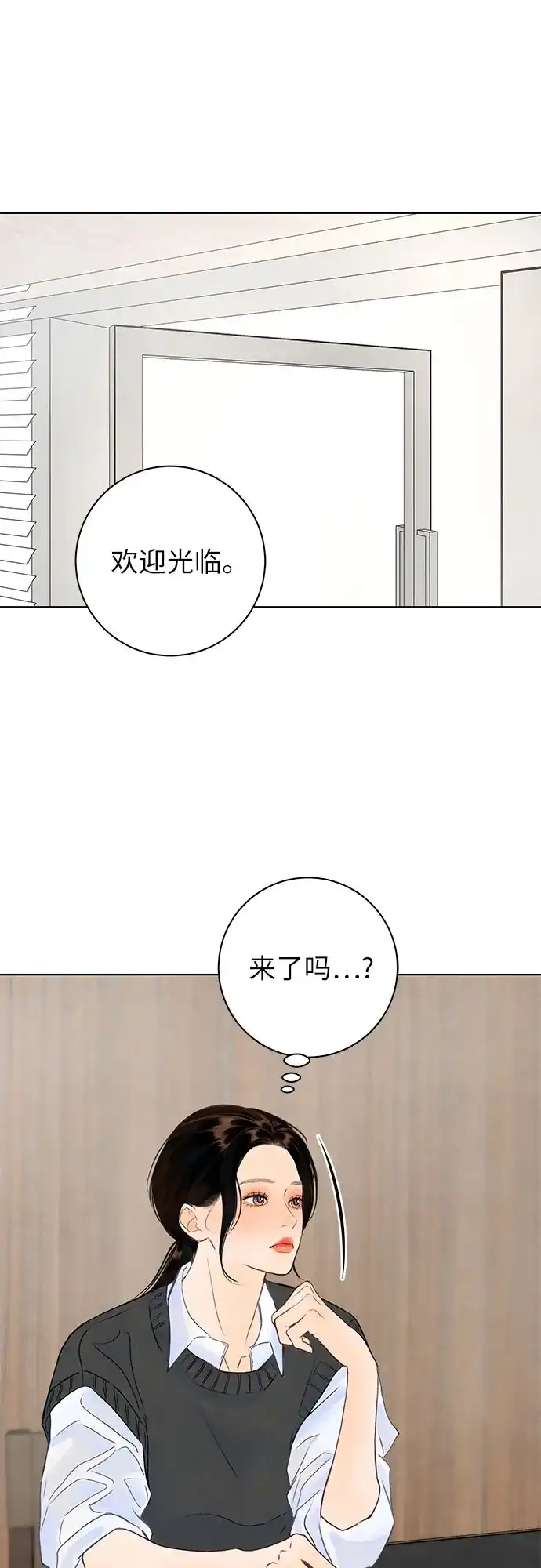 在葡萄成熟之前 第12话 第54页