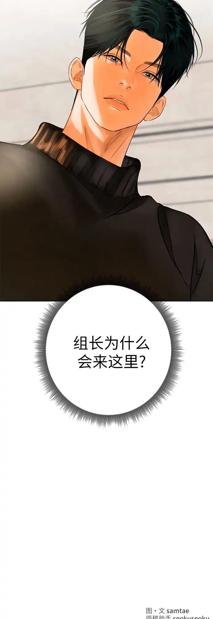 在葡萄成熟之前 第12话 第57页