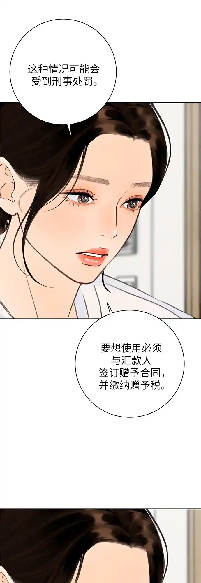 在葡萄成熟之前 第12话 第35页