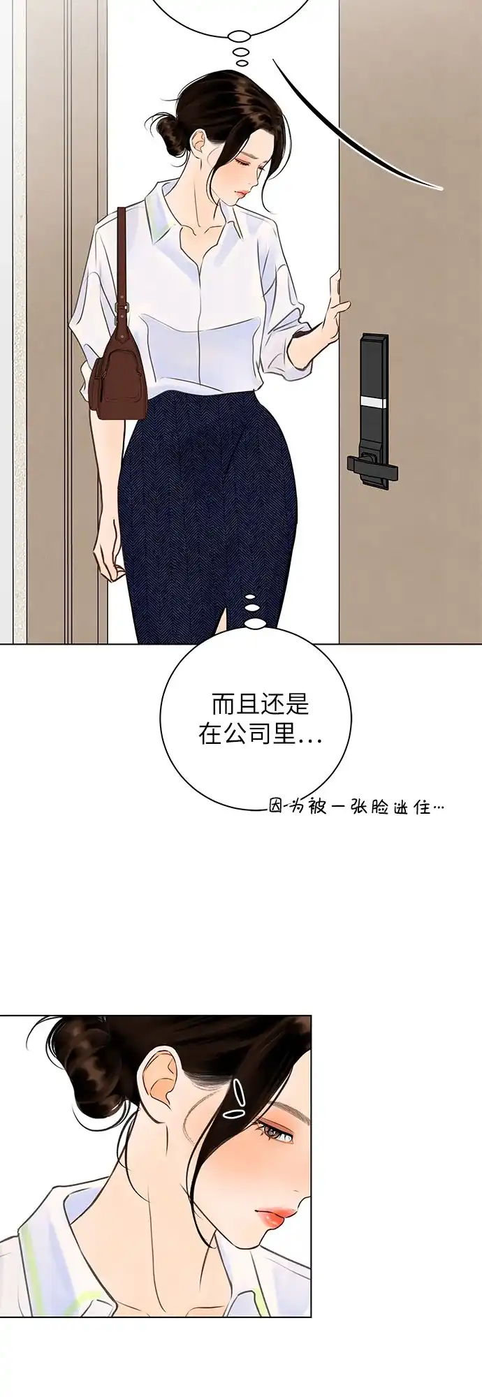 在葡萄成熟之前 第12话 第25页