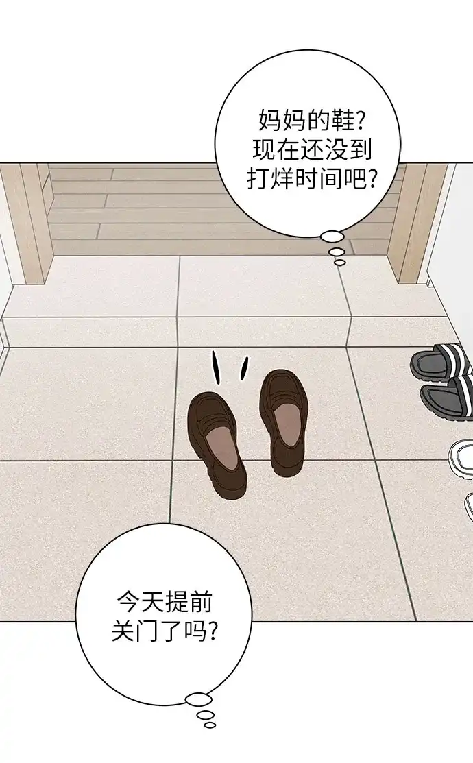 在葡萄成熟之前 第12话 第26页