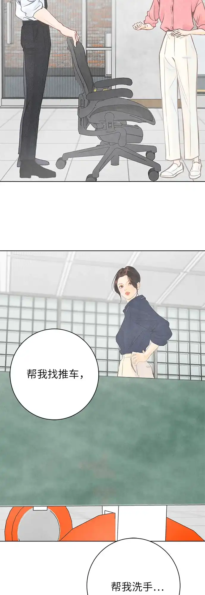 在葡萄成熟之前 第13话 第22页