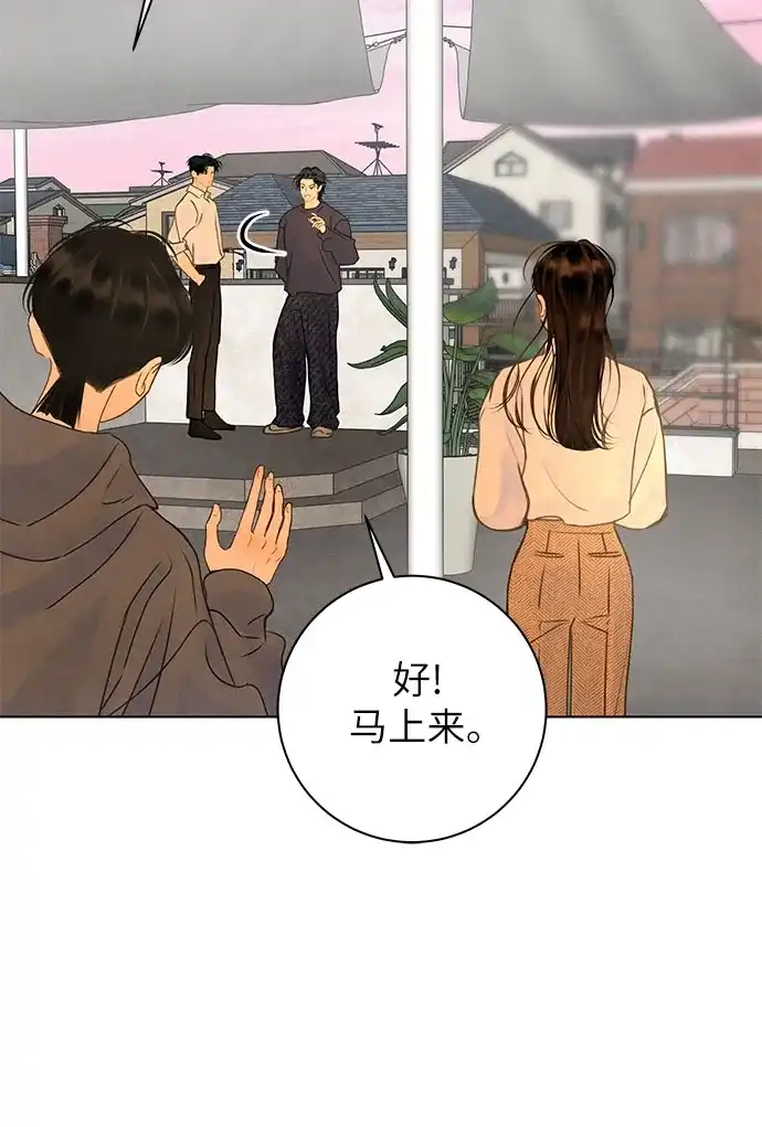 在葡萄成熟之前 第13话 第46页