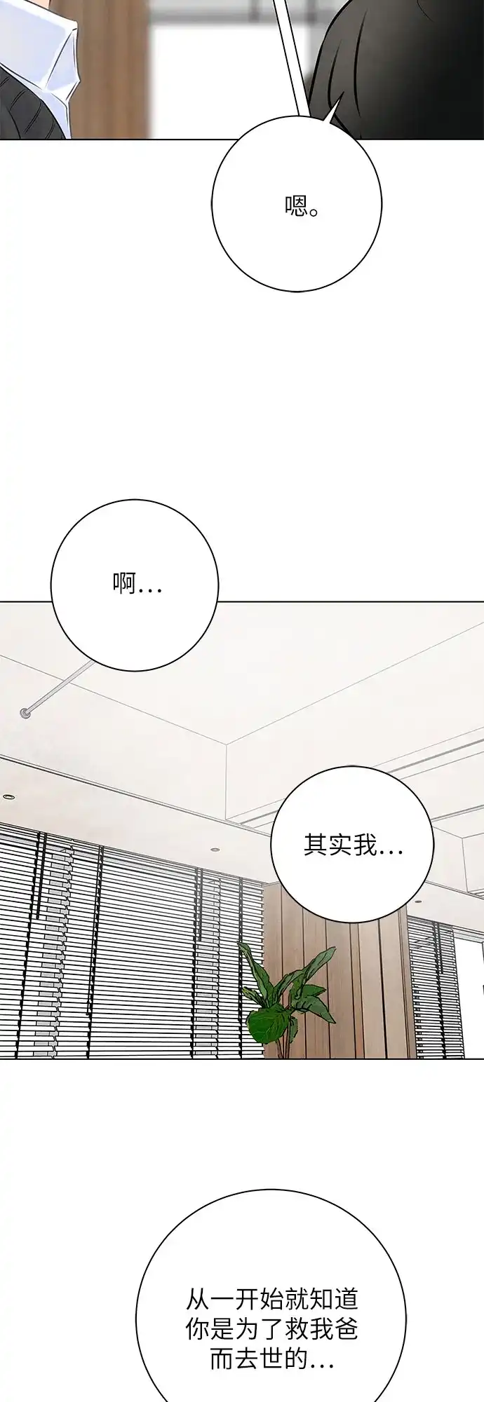 在葡萄成熟之前 第13话 第13页