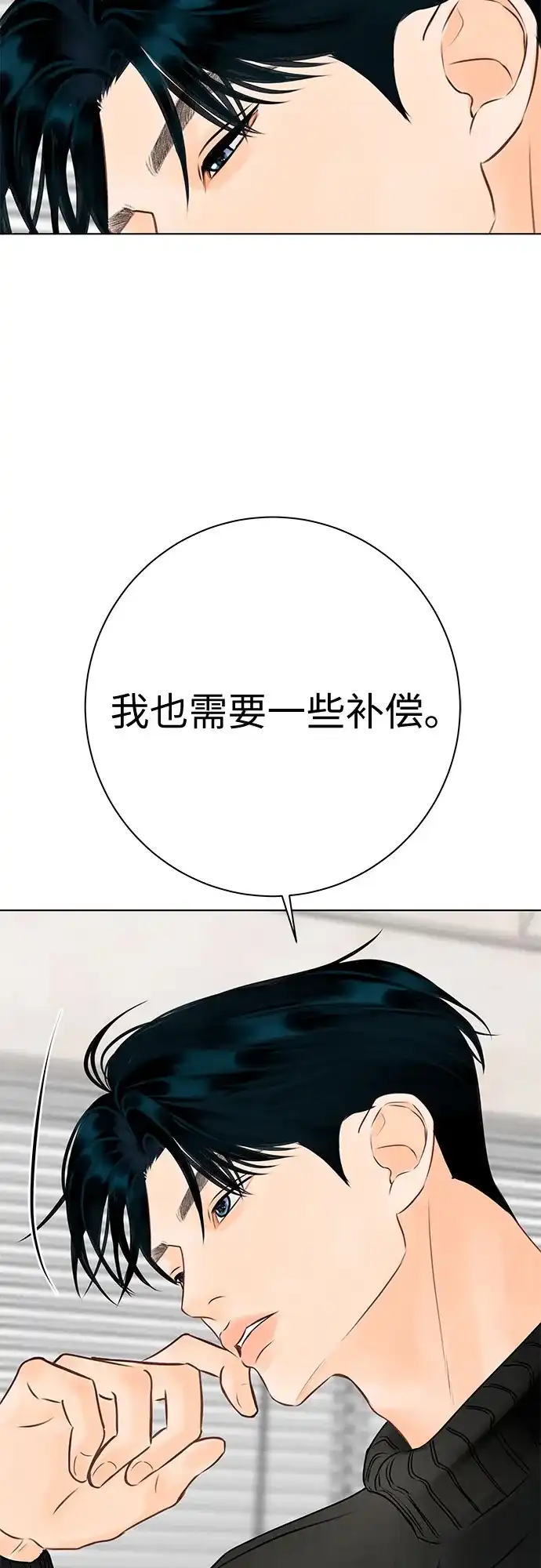 在葡萄成熟之前 第13话 第34页