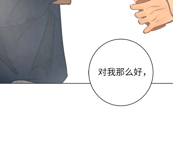 在葡萄成熟之前 第13话 第24页