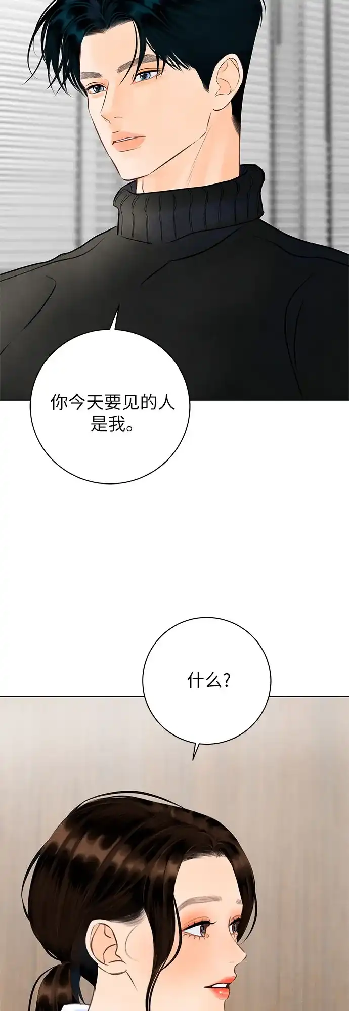 在葡萄成熟之前 第13话 第7页