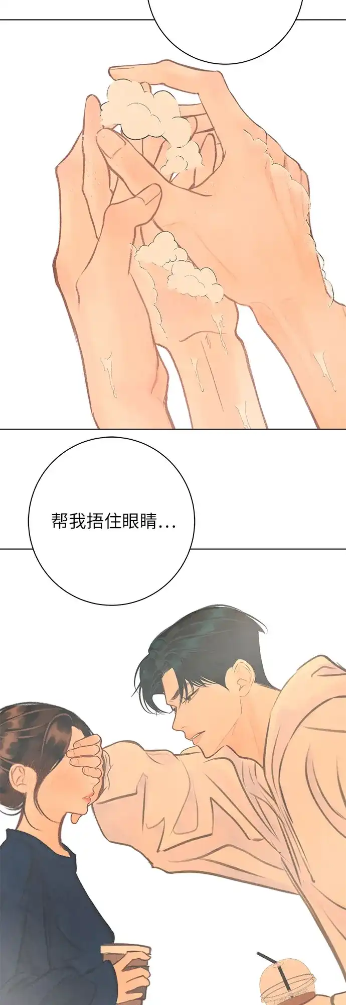 在葡萄成熟之前 第13话 第23页
