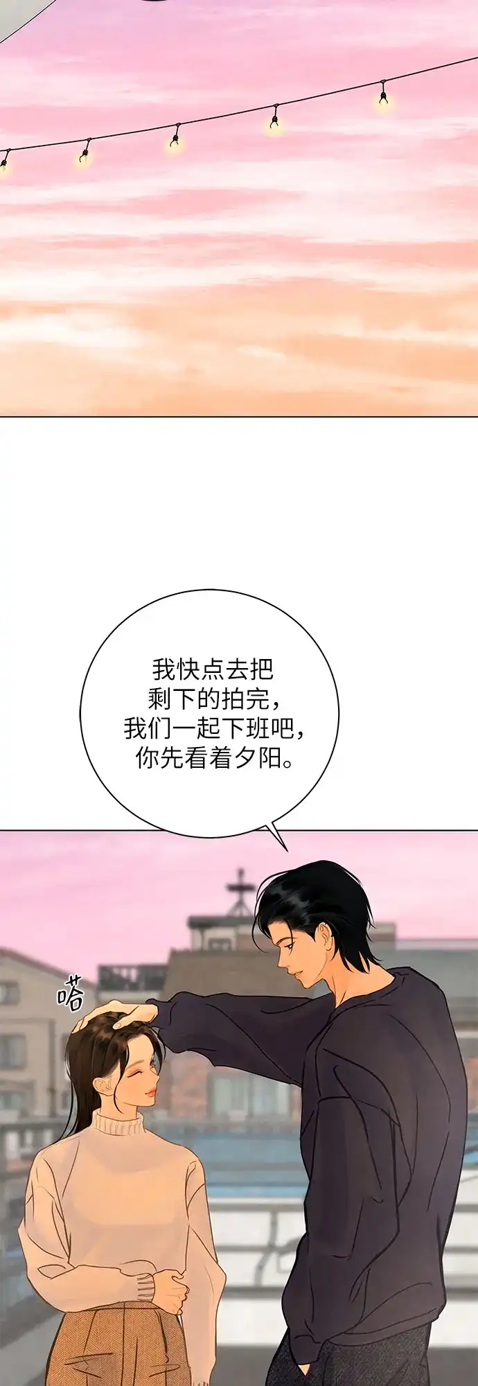 在葡萄成熟之前 第13话 第48页