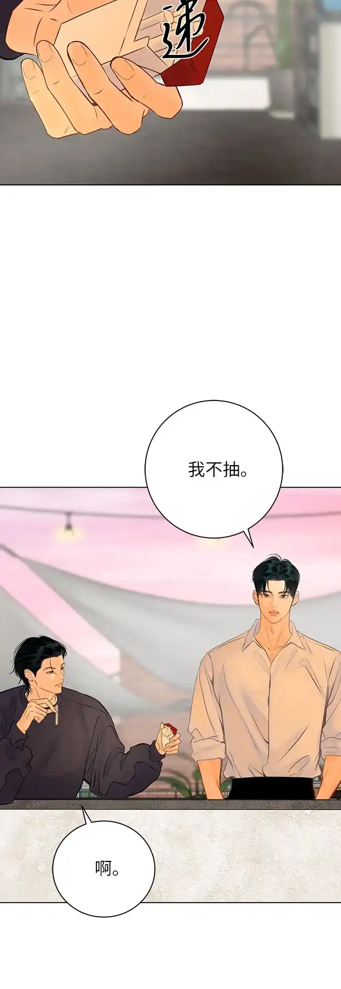 在葡萄成熟之前 第13话 第38页