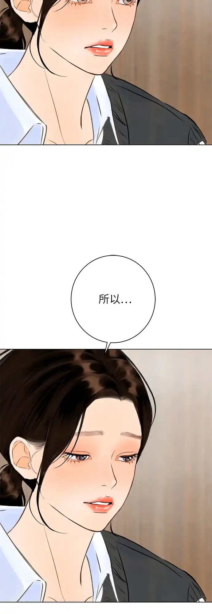 在葡萄成熟之前 第13话 第18页