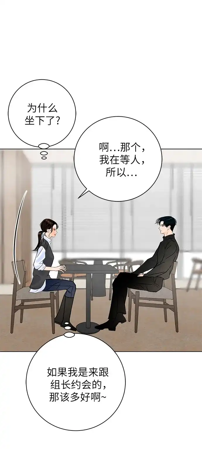 在葡萄成熟之前 第13话 第5页