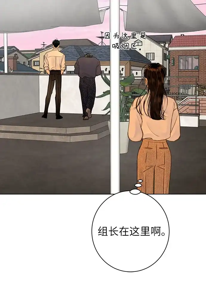 在葡萄成熟之前 第13话 第41页