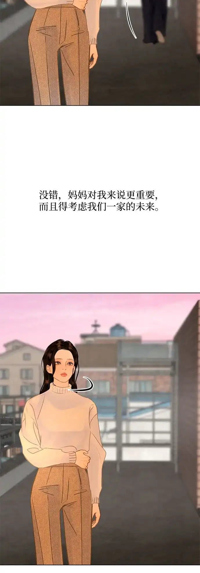 在葡萄成熟之前 第13话 第51页