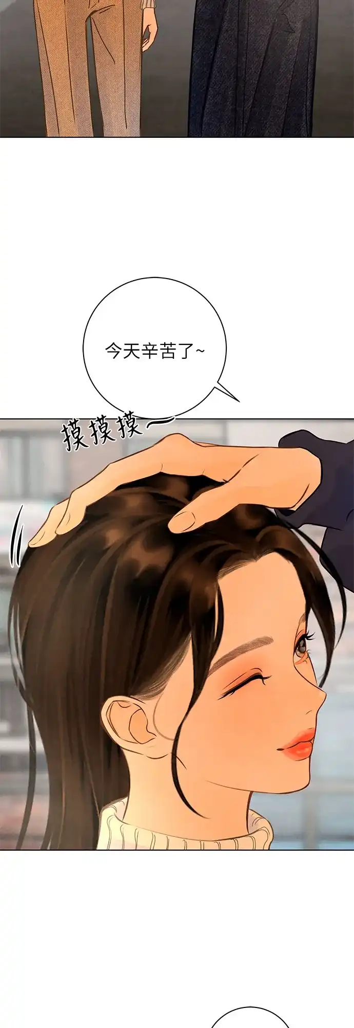 在葡萄成熟之前 第13话 第49页