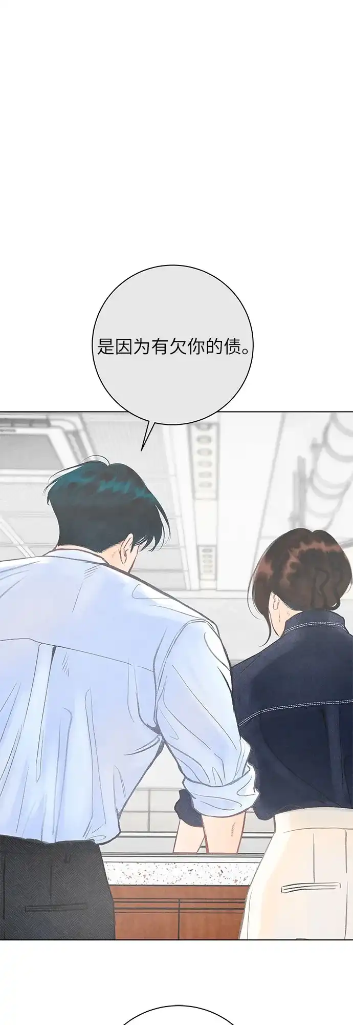 在葡萄成熟之前 第13话 第19页