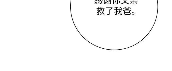 在葡萄成熟之前 第13话 第10页