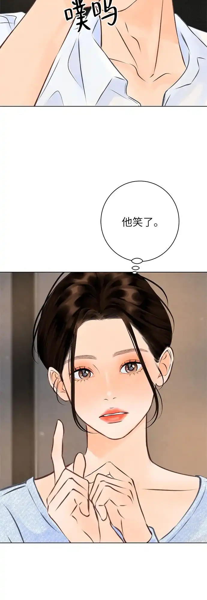 在葡萄成熟之前 第15话 第45页
