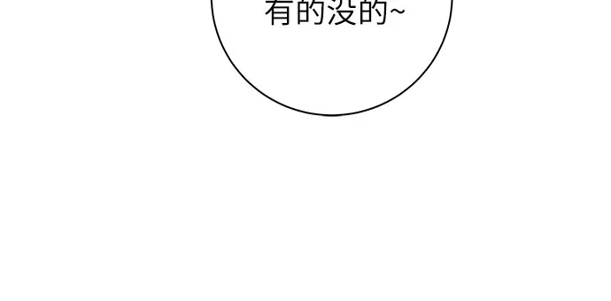在葡萄成熟之前 第15话 第6页