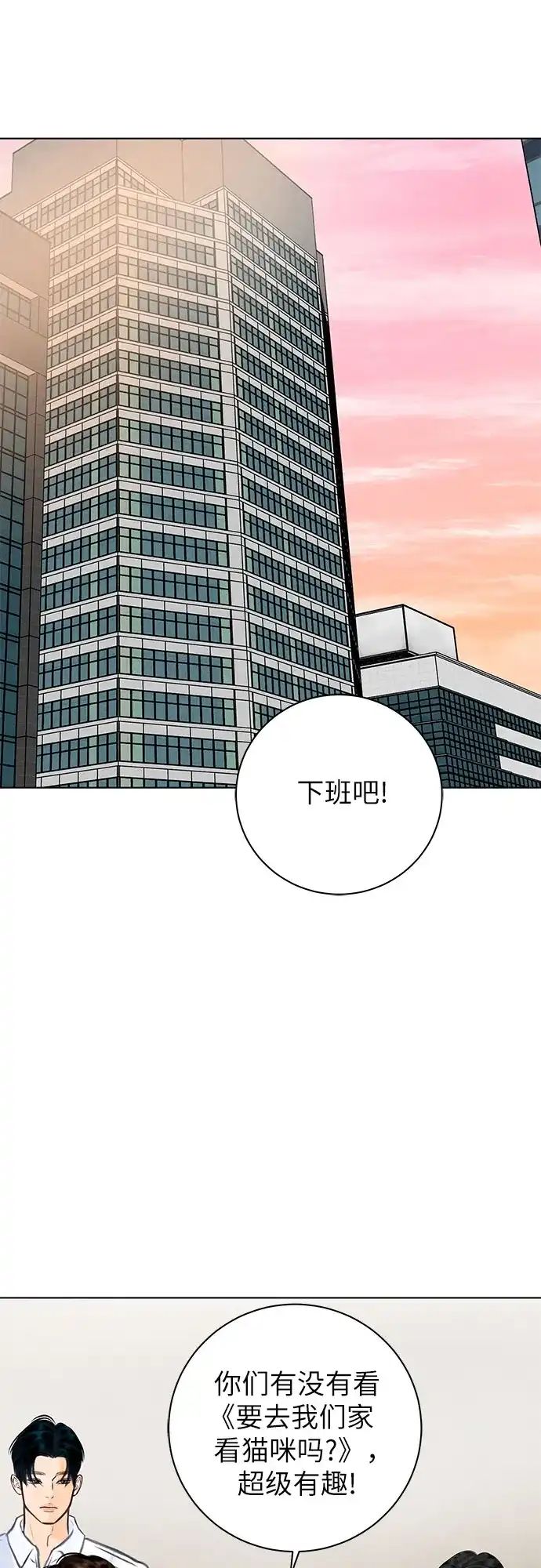 在葡萄成熟之前 第15话 第12页