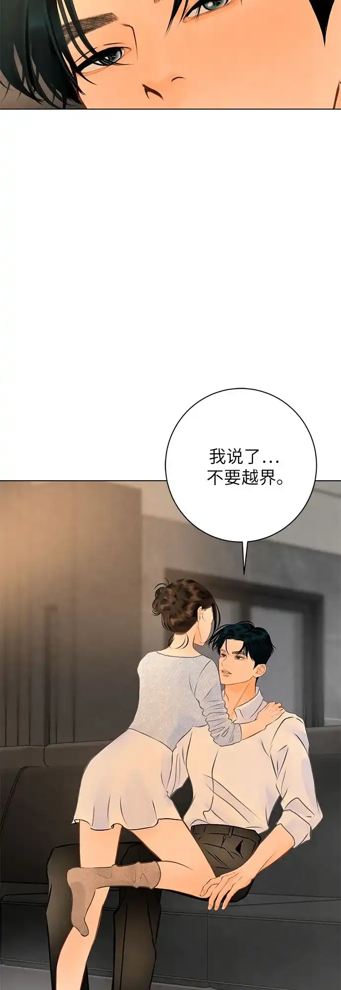 在葡萄成熟之前 第15话 第51页
