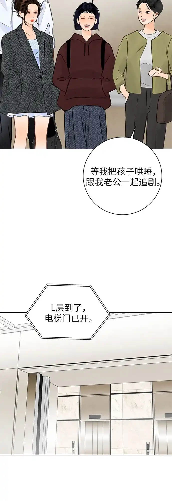 在葡萄成熟之前 第15话 第13页
