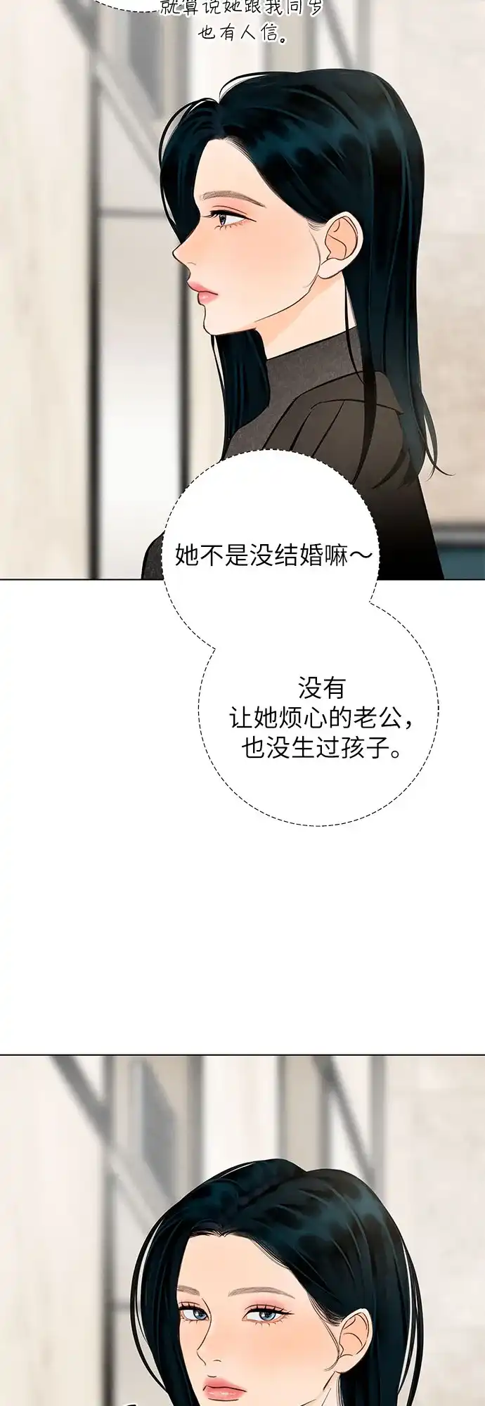 在葡萄成熟之前 第16话 第26页