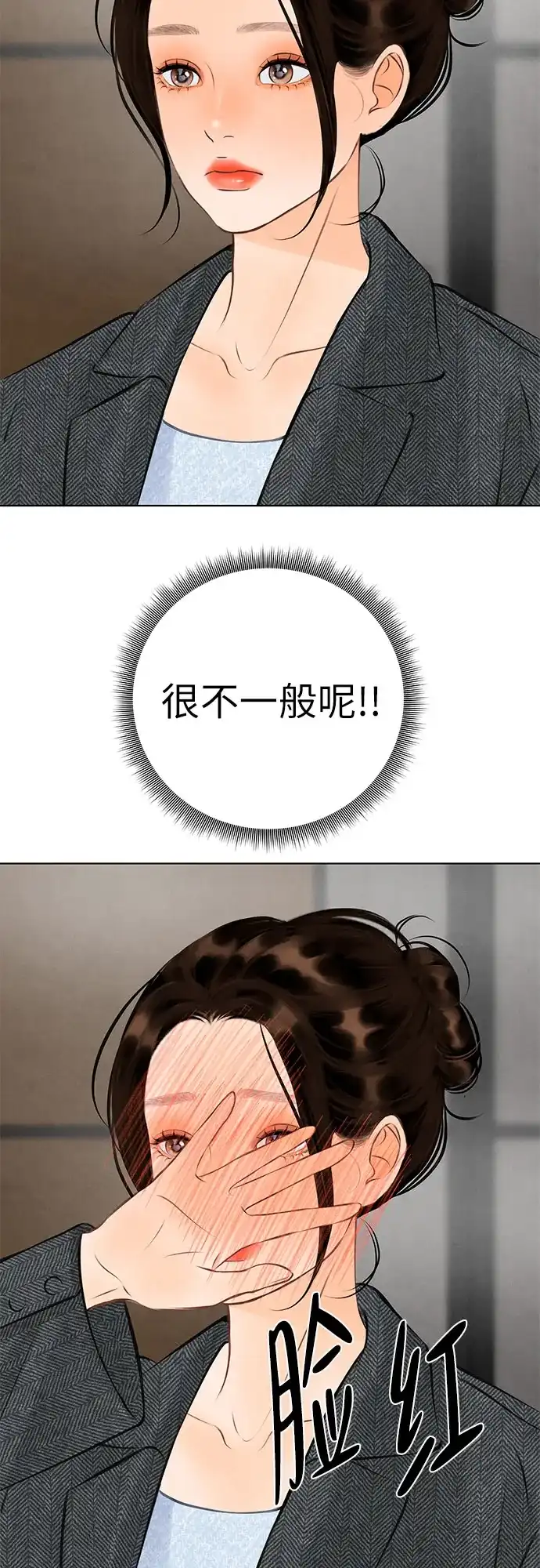 在葡萄成熟之前 第16话 第16页