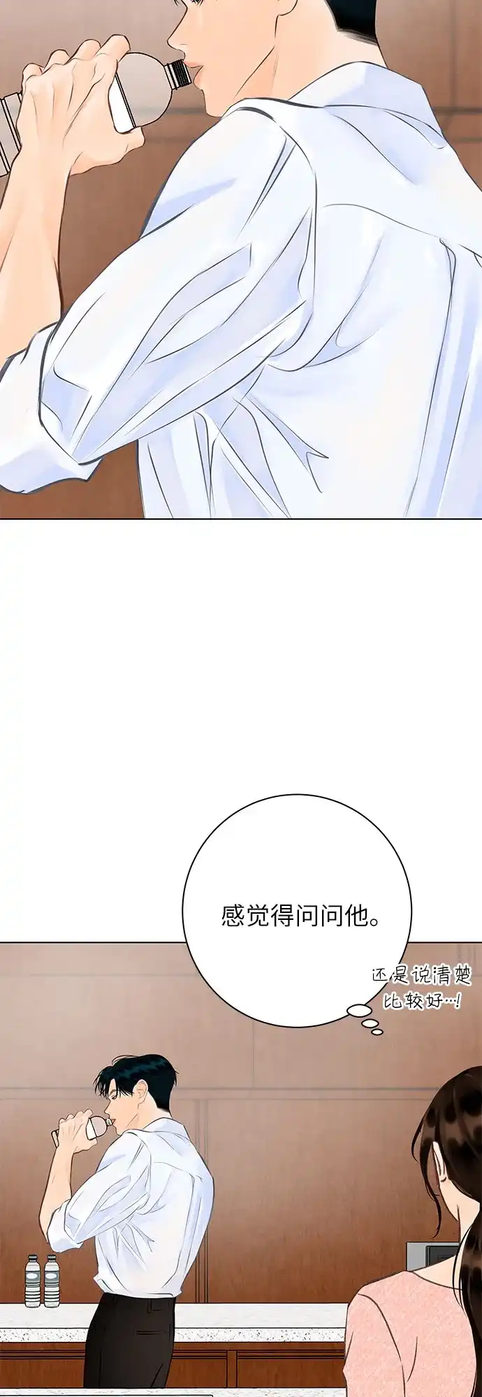 在葡萄成熟之前 第16话 第36页