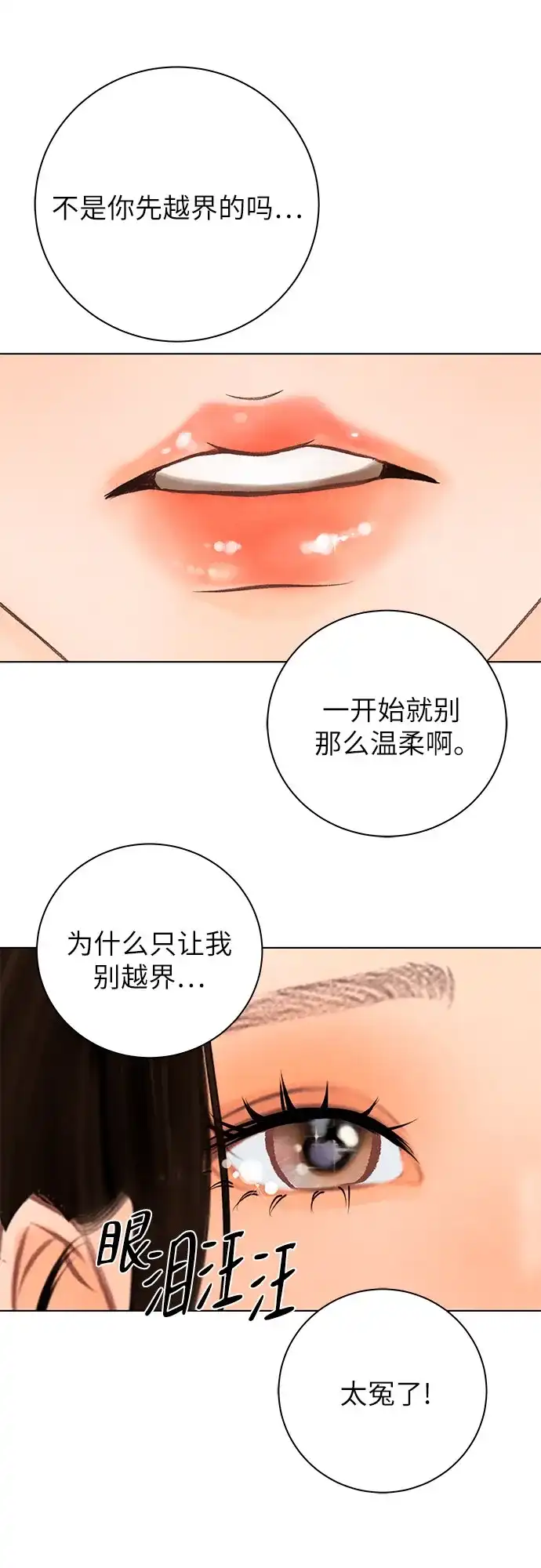 在葡萄成熟之前 第16话 第55页