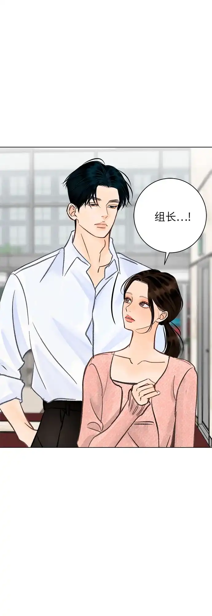 在葡萄成熟之前 第16话 第31页