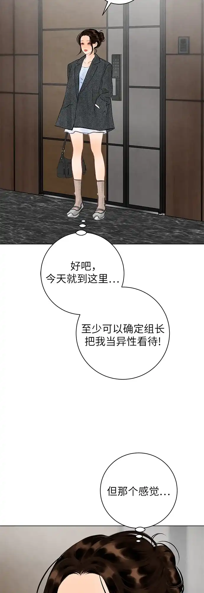 在葡萄成熟之前 第16话 第15页
