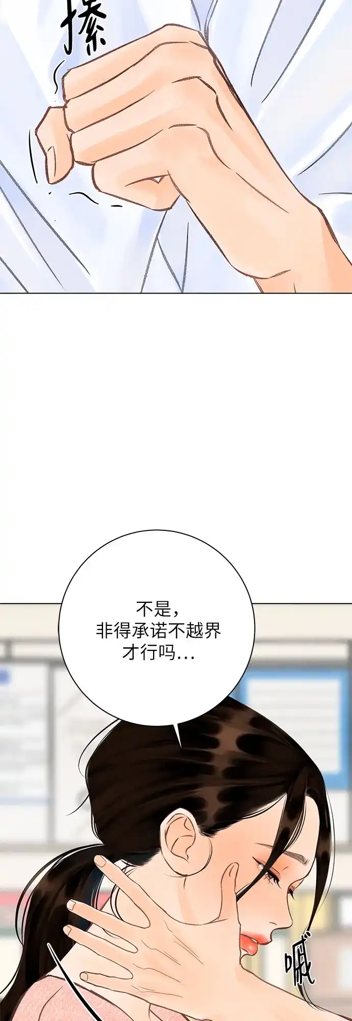 在葡萄成熟之前 第16话 第58页