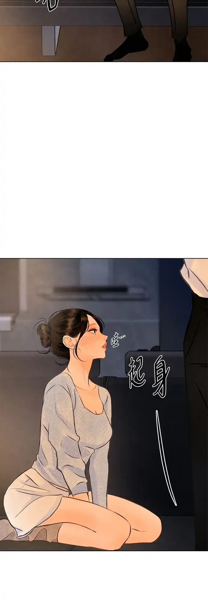 在葡萄成熟之前 第16话 第9页